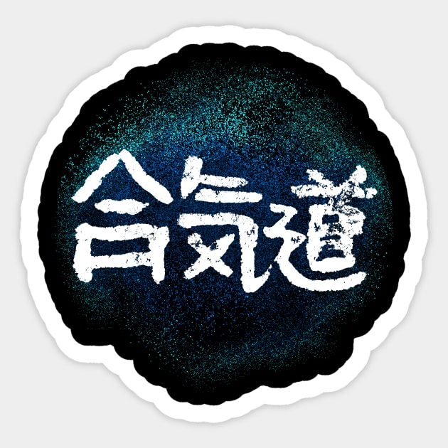 Aikido ( Japanese) stylish Kanji Sticker by Nikokosmos